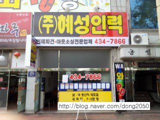 혜성인력 이미지