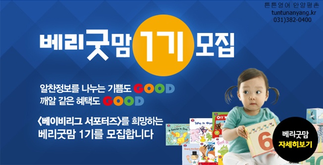 튼튼영어안양평촌 이미지