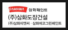 삼화인력 이미지