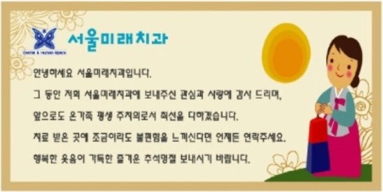 서울미래치과의원 이미지