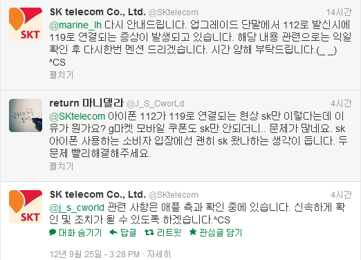 아이폰119 이미지