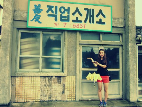 유명직업소개소 이미지