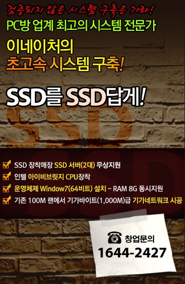 이네이처 PC방 이미지