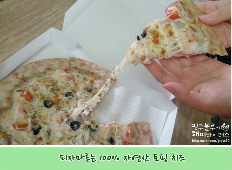 피자마루 이미지