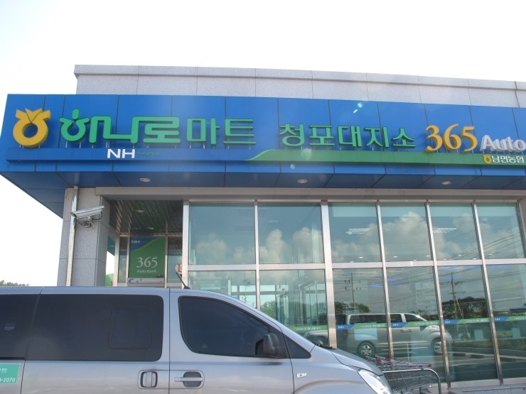 청포대마트 이미지