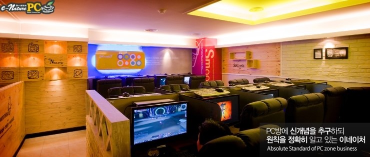이네이처 PC방 이미지