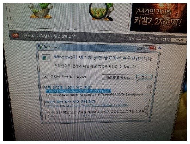 컴퓨터수리윈도우설치출장노트북수리포맷조립컴퓨터판매as 이미지