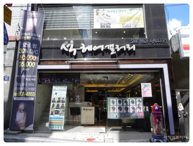 석헤어갤러리 이미지