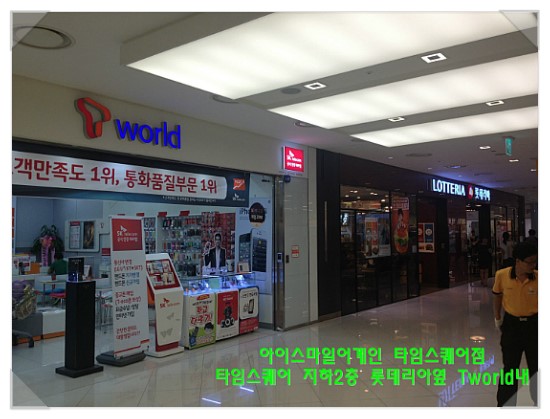 아이폰랜드영등포아이폰수리센터 이미지