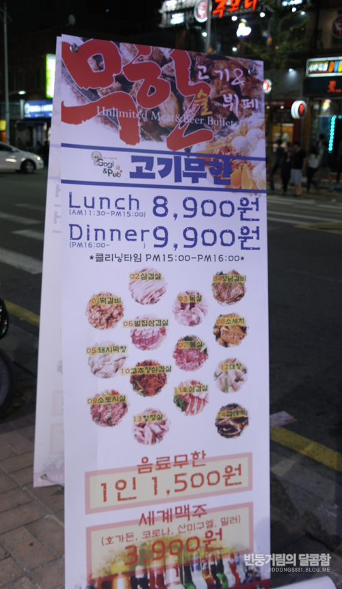 고기펍 이미지
