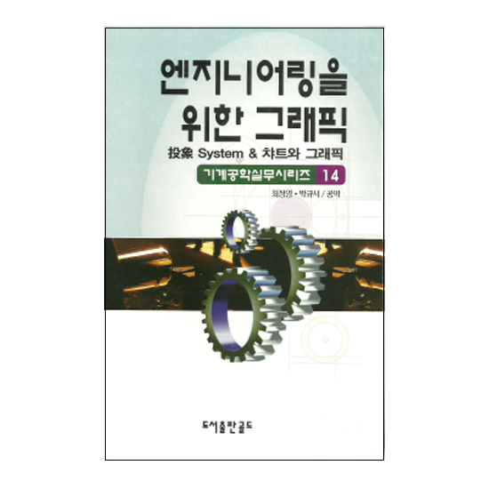 류엔지니어링 이미지
