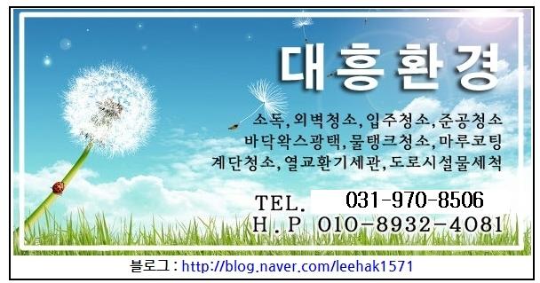 대흥환경 이미지