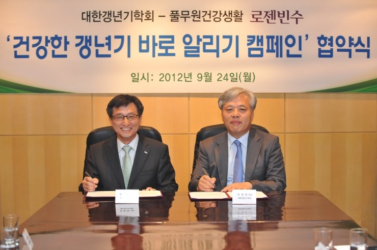 대한갱년기학회 이미지