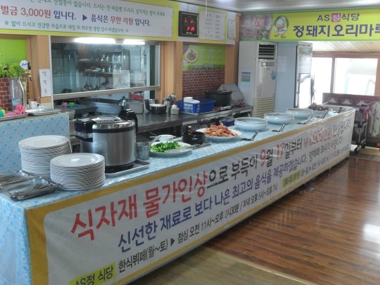 명가웰빙한식뷔페 이미지