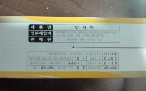동호유통 이미지