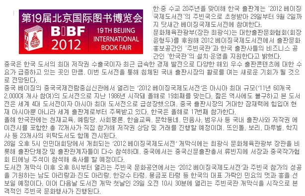 한중교류출판사 이미지
