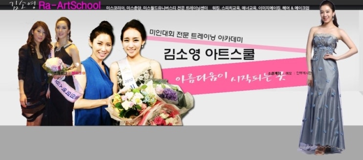 미스코리아헤어아트 이미지
