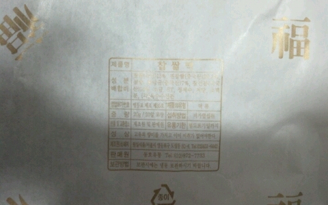 동호유통 이미지