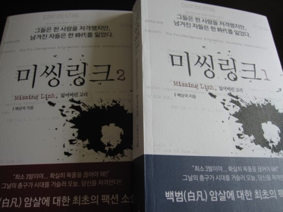 미씽링크 이미지