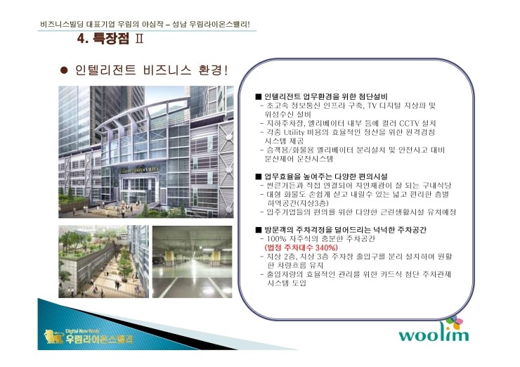 우림산업 이미지