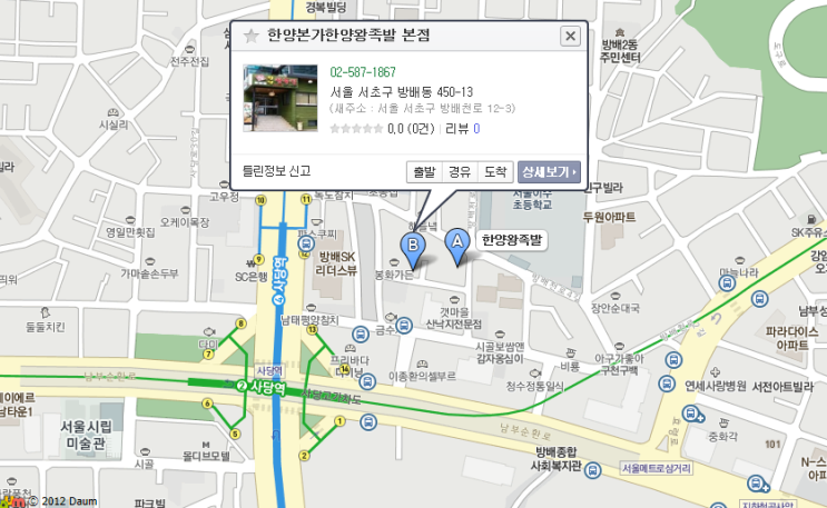 서울한양족발 이미지