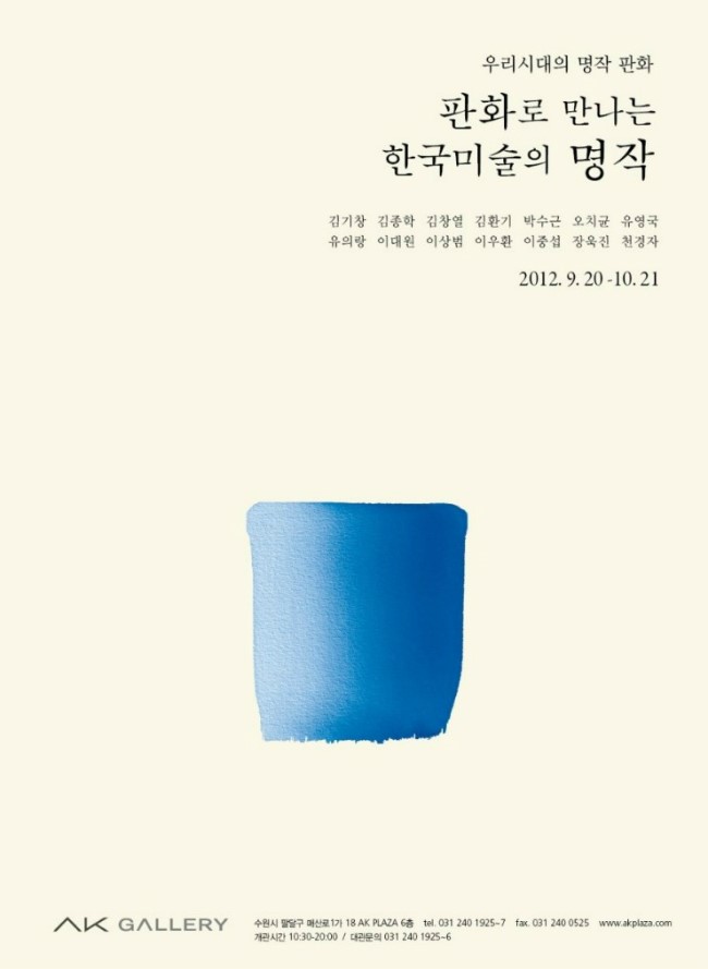 AK PLAZA(에이케이플라자) 이미지