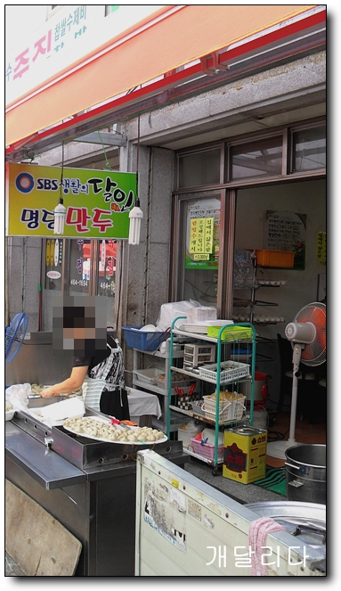명당만두 이미지