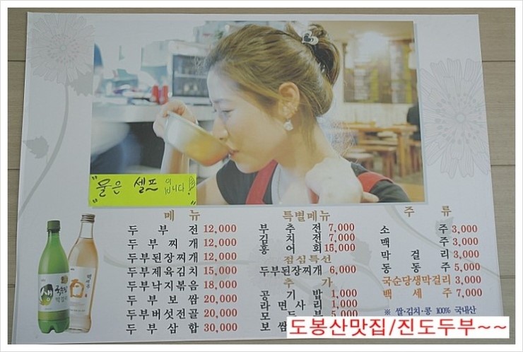 진도두부 이미지