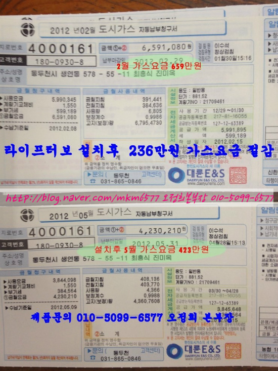라이프터보 이미지