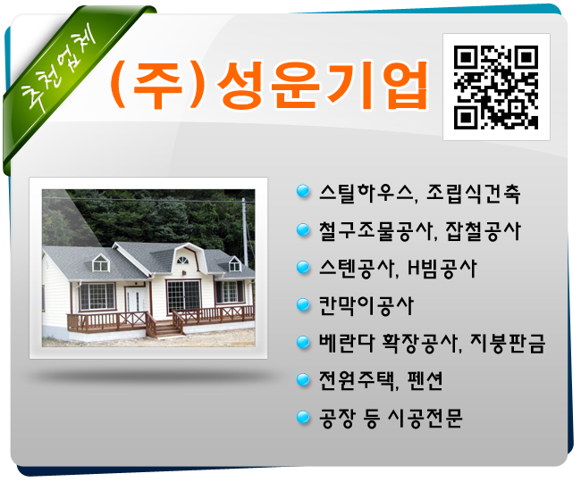 성운기업 이미지