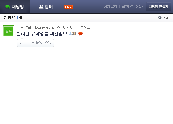필톡 이미지
