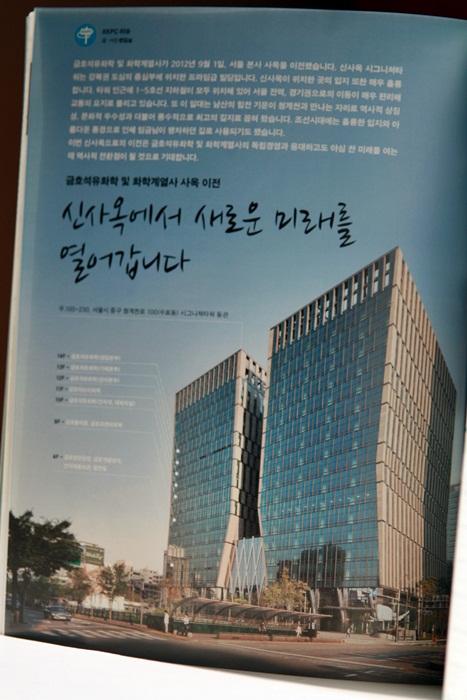 제일석유화학 이미지