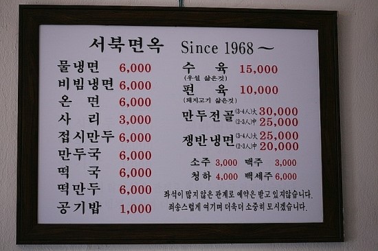 착한면옥 이미지