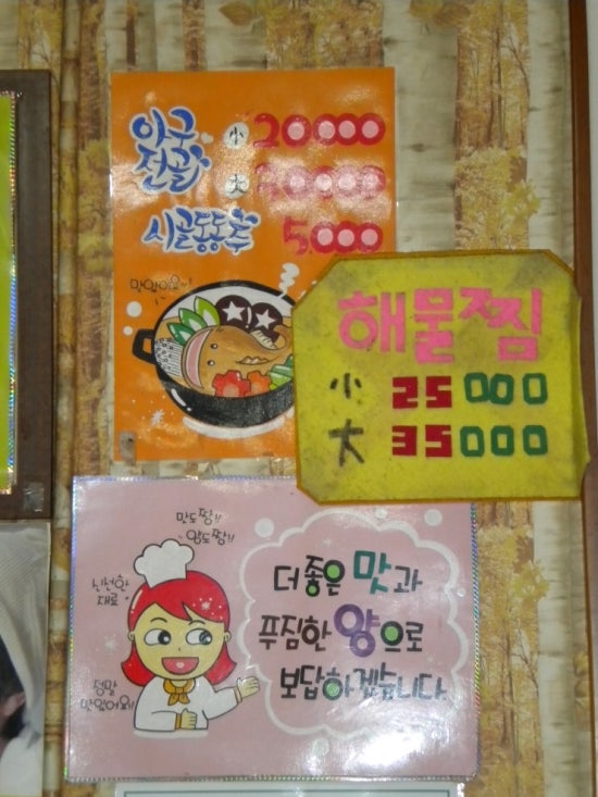 왕산아구찜 이미지