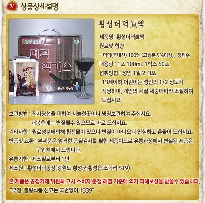 횡성더덕농장 이미지