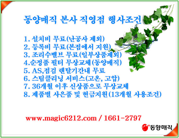 본사렌탈직영점 이미지