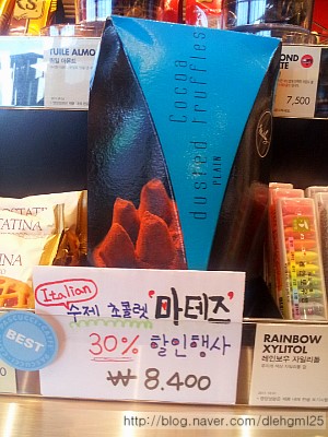 파스쿠찌마린시티점 이미지