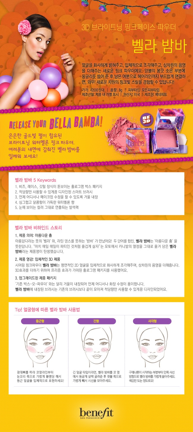 벨라뷰티룸 이미지