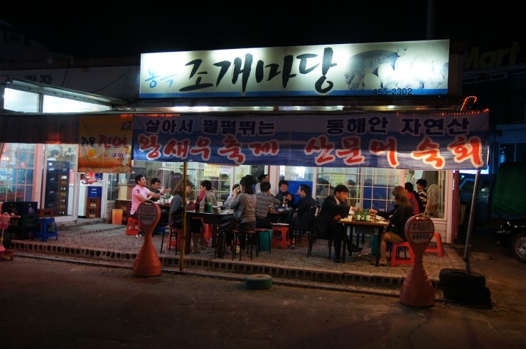 봉곡조개마당 이미지