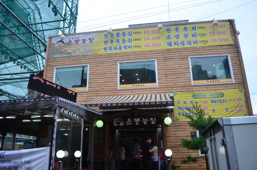 운봉한우 이미지