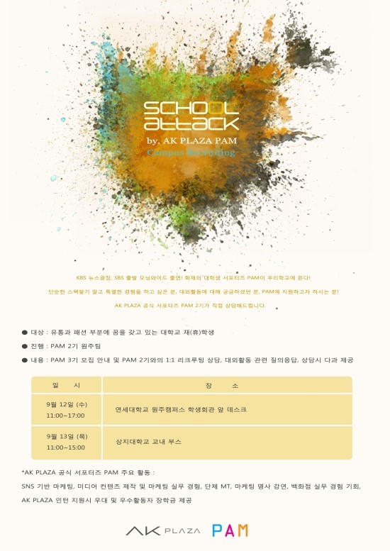 AK PLAZA(에이케이플라자) 이미지