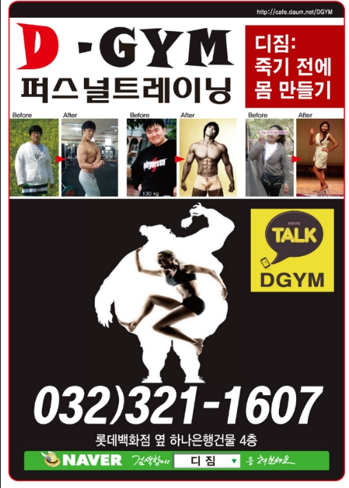 디짐퍼스널트레이닝 이미지