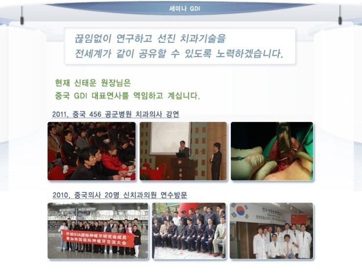 신치과의원 이미지