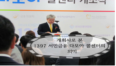 다모아공사 이미지