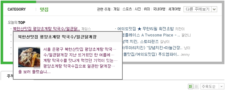 북한산막국수 이미지