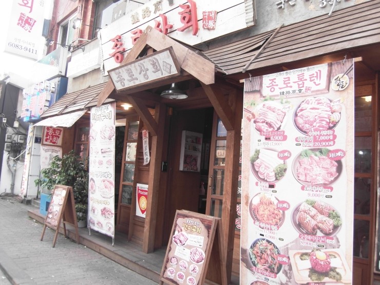 사거리상회 이미지