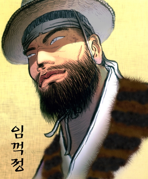 임꺽정 이미지
