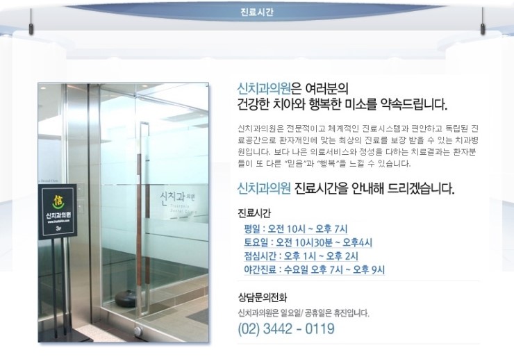 신치과의원 이미지