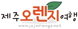 오렌지렌터카주 이미지