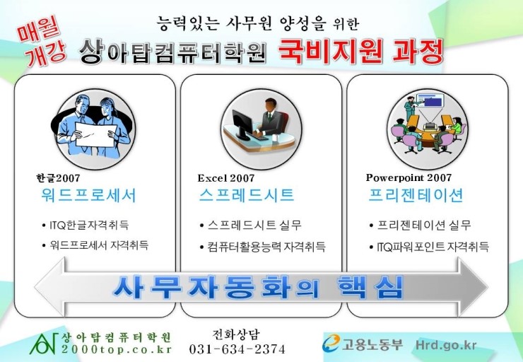 상아탑컴퓨터학원 이미지